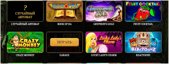 Интересная игровая библиотека казино Эльдорадо с зеркальной версии сайта